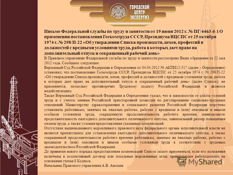 Дополнительный оплачиваемый отпуск предоставляетс. Постановление вцспс дополнительные отпуска. Дополнительный отпуск за вредные условия труда. Дополнительные дни к отпуску. Дополнительные отпуска предоставляются.