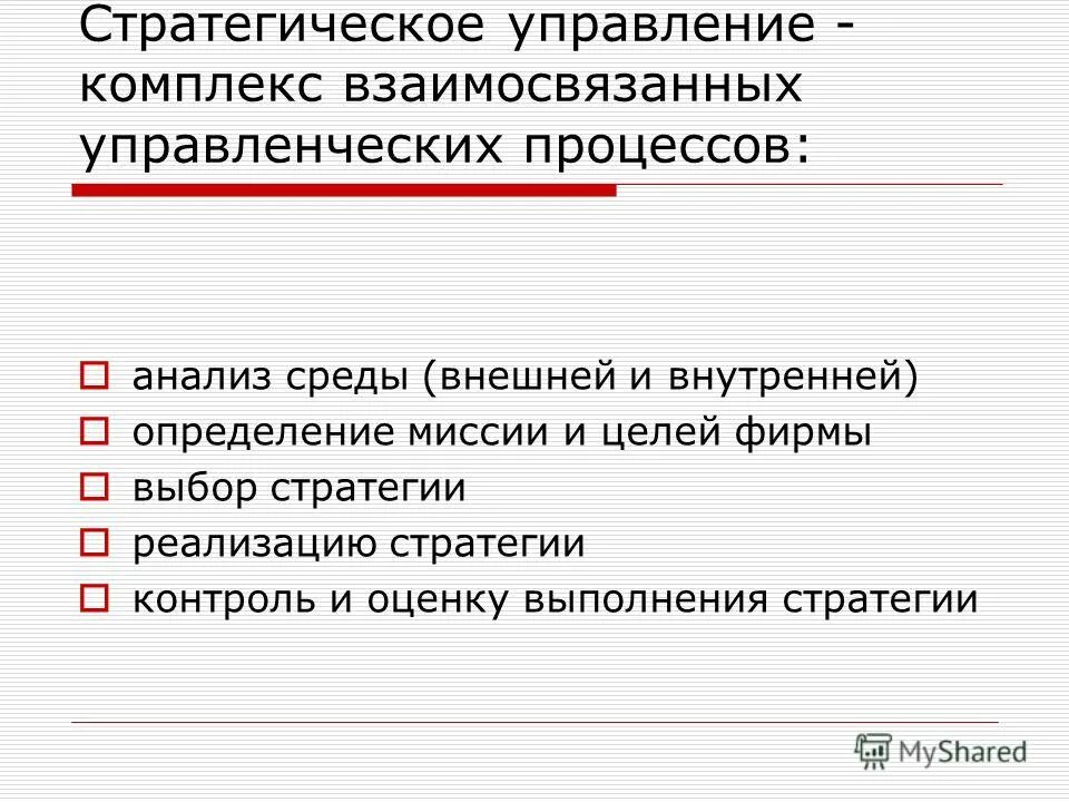 Элементами инфраструктуры менеджмента являются. Ос - это комплекс взаимосвязанных. Функции менеджмента это комплекс взаимосвязанных. Власть и управление это два взаимосвязанных. Государственные (публичные) финансы представляют собой.
