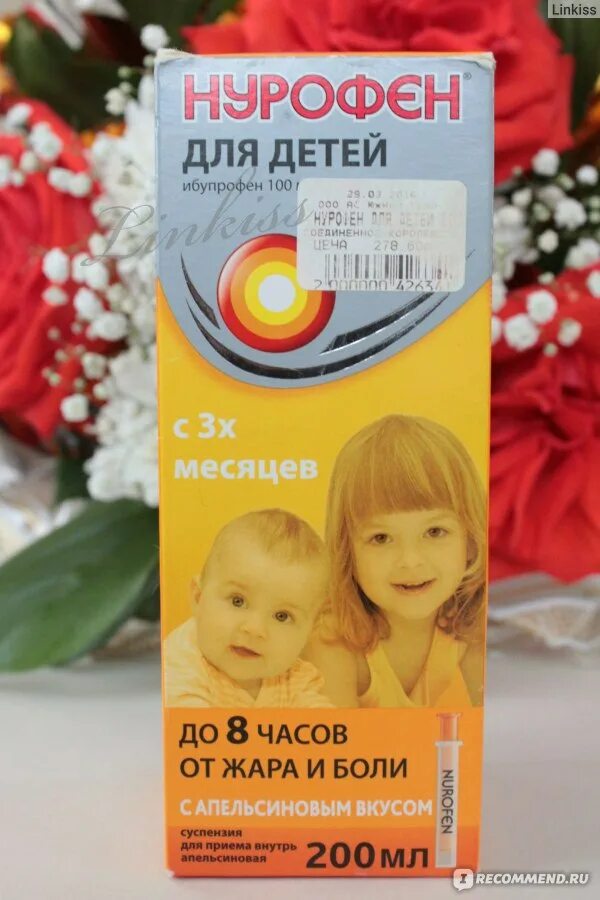 Как дать нурофен если выплевывает. Нурофен детский с 0.