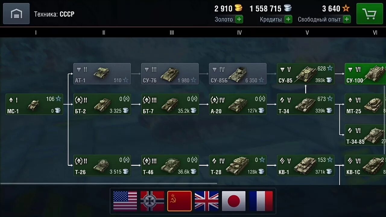 Танки блиц ветки. Ветка прокачки СССР WOT Blitz. Ветка танков СССР В World of Tanks Blitz. Ветка СССР вот блиц. Танки блиц ветка СССР.