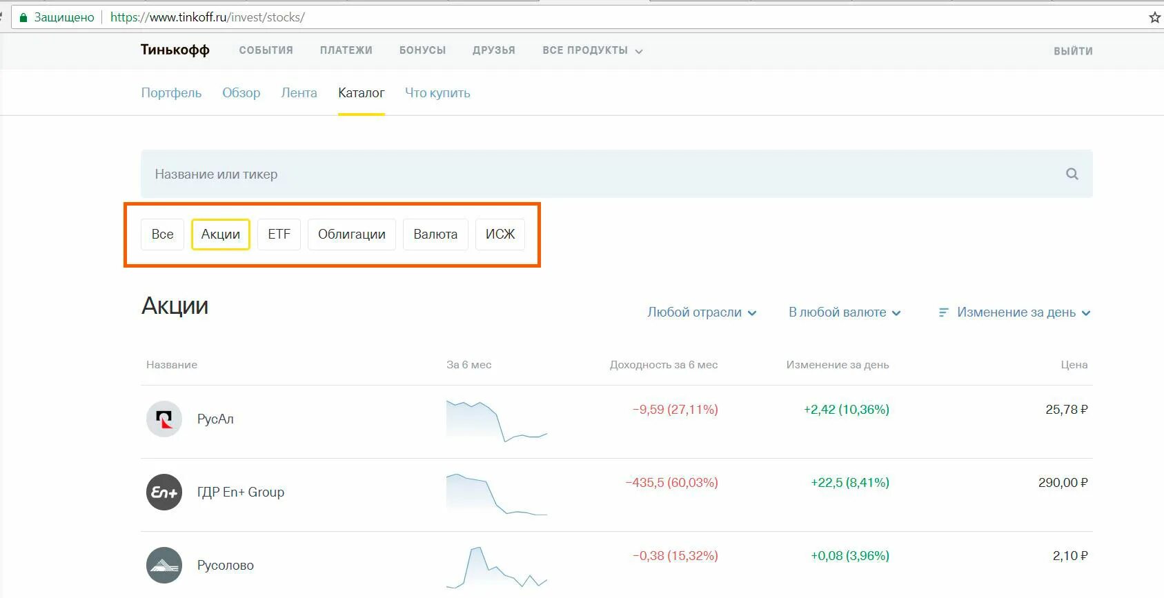 Игры для вывода денег на карту тинькофф. Тинькофф инвестиции. Тинькофф брокер. Терминал тинькофф инвестиции. Отчет брокера тинькофф.