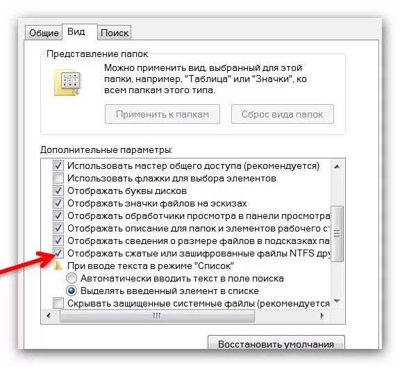 Вывод содержимого файла на экран. Отображение расширения файлов Windows 7. Включить расширение файлов. Как включить отображение расширения файлов. Как скрыть отображение файла в папке.