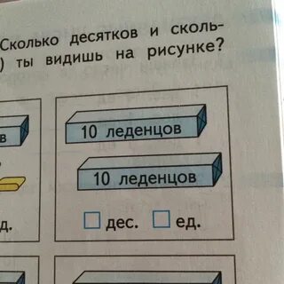 50 десятков это сколько
