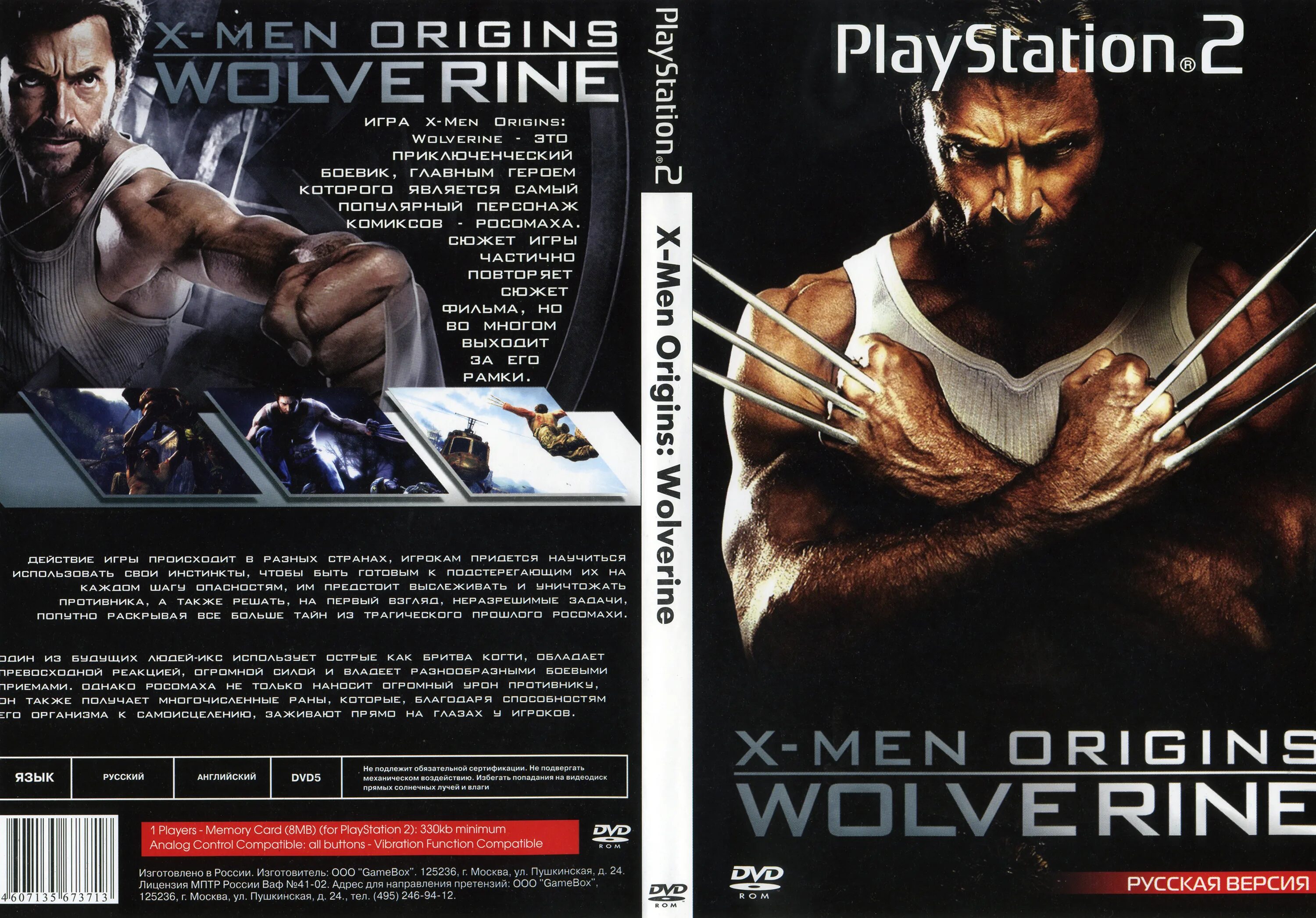 X men origins купить. X men Origins Wolverine ps2 русская версия. X-men Origins - Wolverine ps2 обложка. X men Origins Wolverine ps2. X-men Origins: Wolverine диск PLAYSTATION 3.