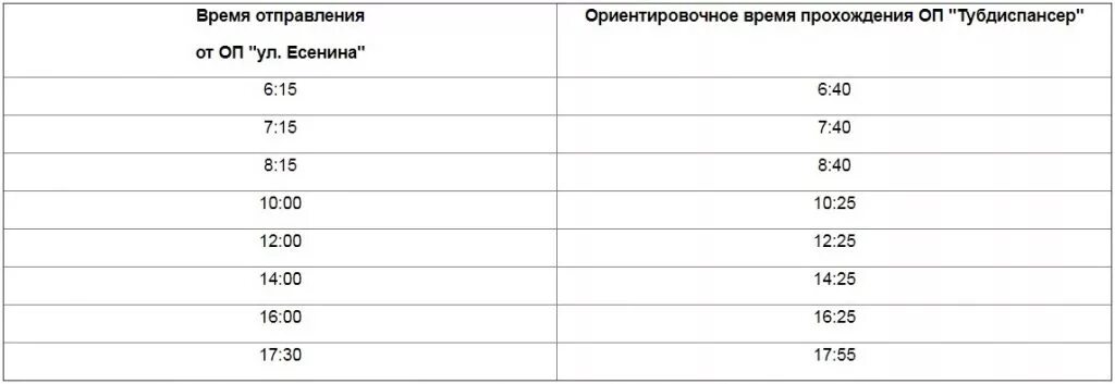 Время автобуса 42. 42д* маршрут автобус Тольятти. Маршрут 42д автобуса Тольятти расписание. Расписание маршрута 42 д Тольятти. График 42 автобуса Тольятти.