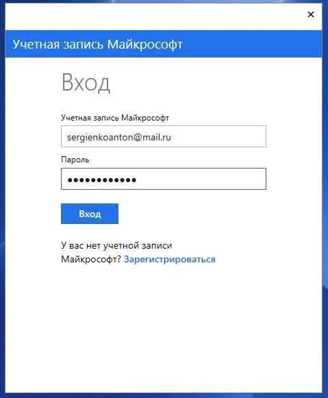 Учетная запись. Вход в учетную запись. Учетная запись Майкрософт. Майкрософт регистрация учетной записи. Учётная запись Майкрософт войти.