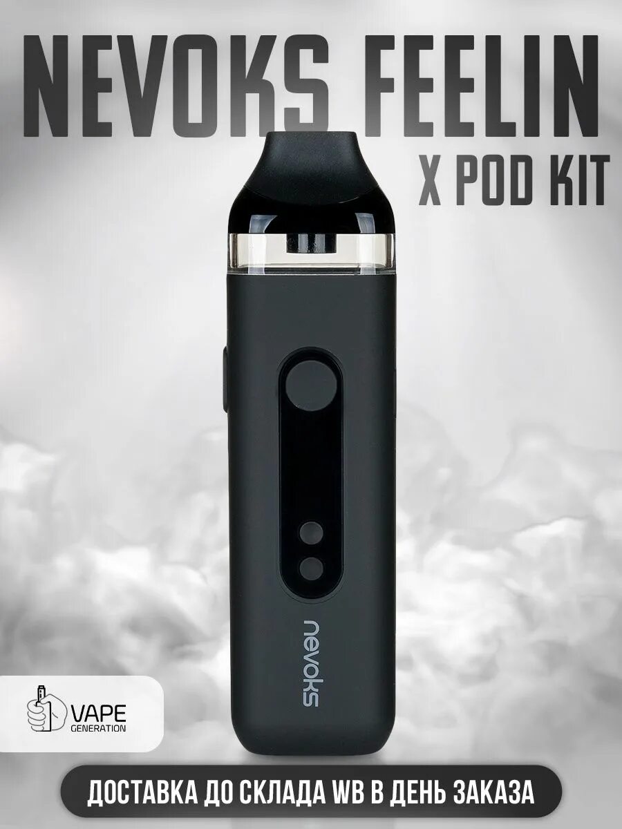 Nevoks feelin x купить. Nevoks Feelin x pod. Feelin x pod Kit. Вейп Feelin pod Kit. Nevoks Feelin Mini pod Kit Black — 990 ₽ ....