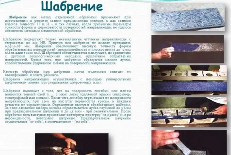 Метод отделочной обработки