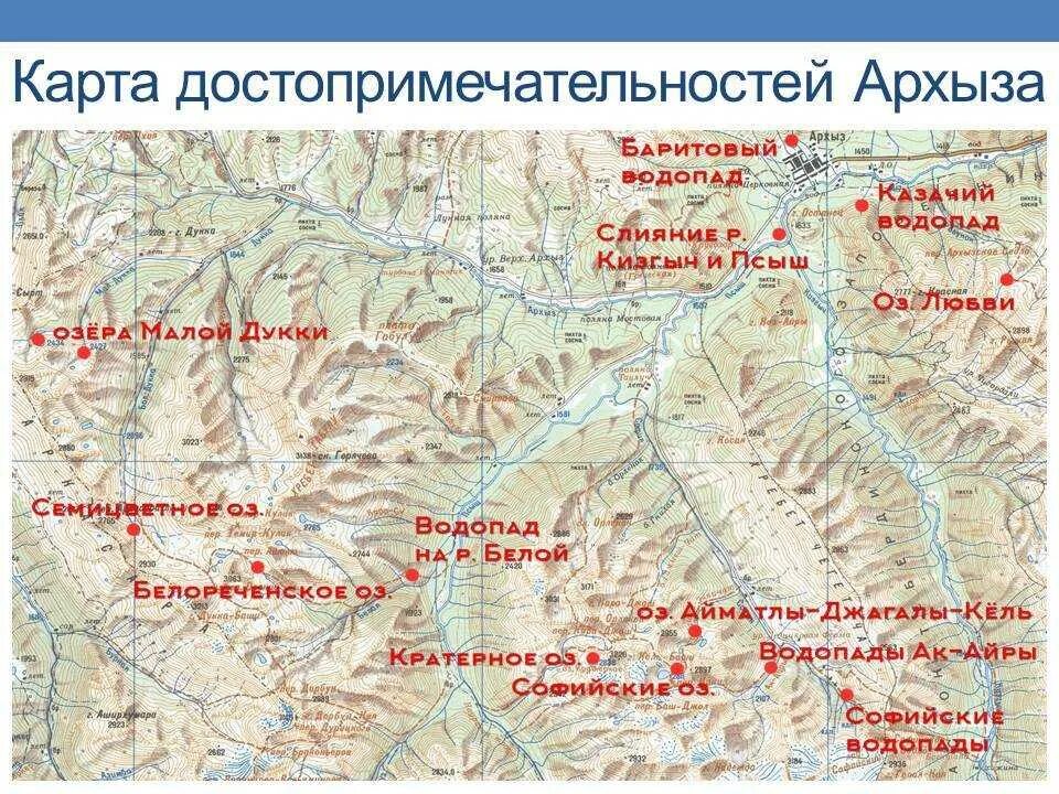 Архыз на карте. Карта хребтовка архыз. Хребет абишира-ахуба архыз карта. Архыз карта гор. Абишира-ахуба архыз на карте.