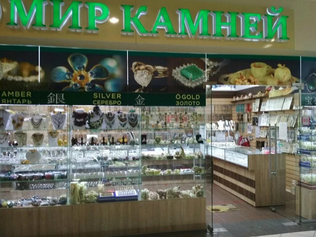 Купить камни владивосток