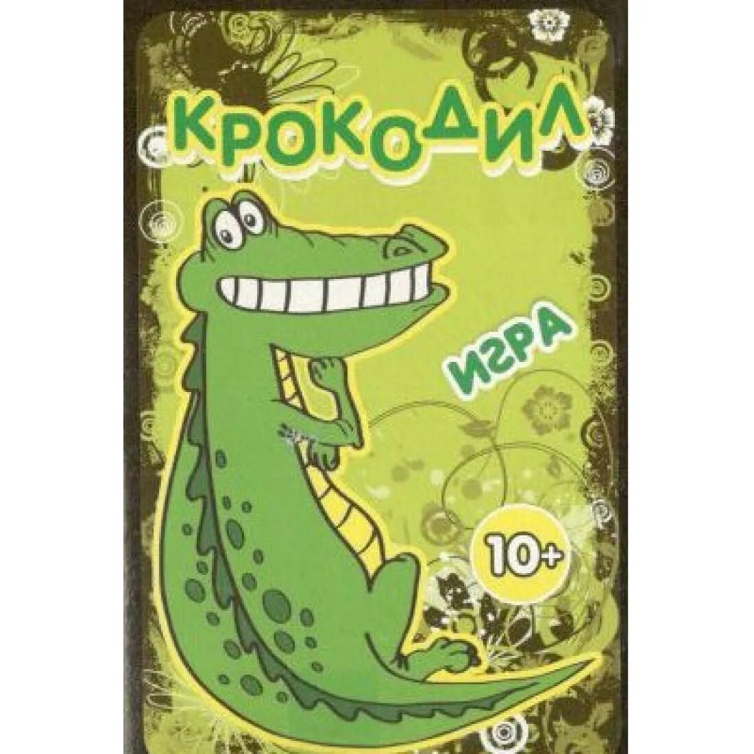 Игра крокодил фото. Люди играют в крокодил. Настольная игра крокодил. Крокодил игра крокодил. Настольная игра крокодил.