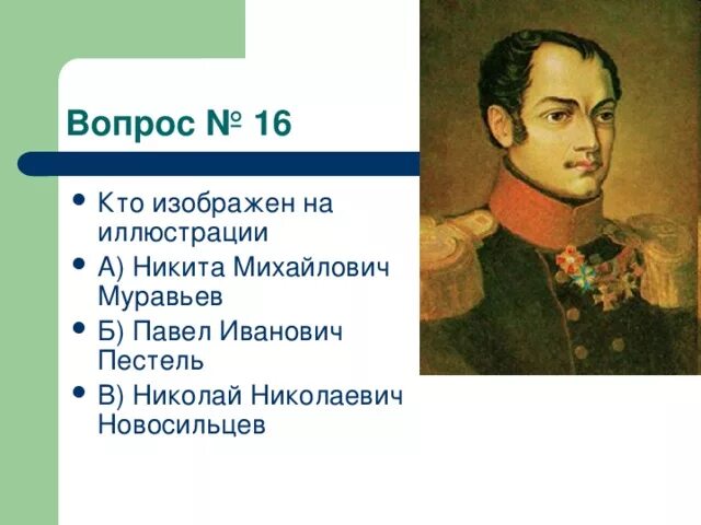 Какой строй установился