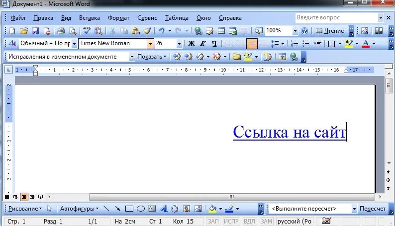 Как в ворде вставить активную ссылку. Как вставить ссылку в текстовый документ?. Как вставить активную ссылку в текст в Word. Вставка ссылки в Ворде. Вставка гиперссылок в Word..