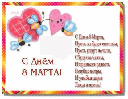 Короткие поздравления мамам от детей
