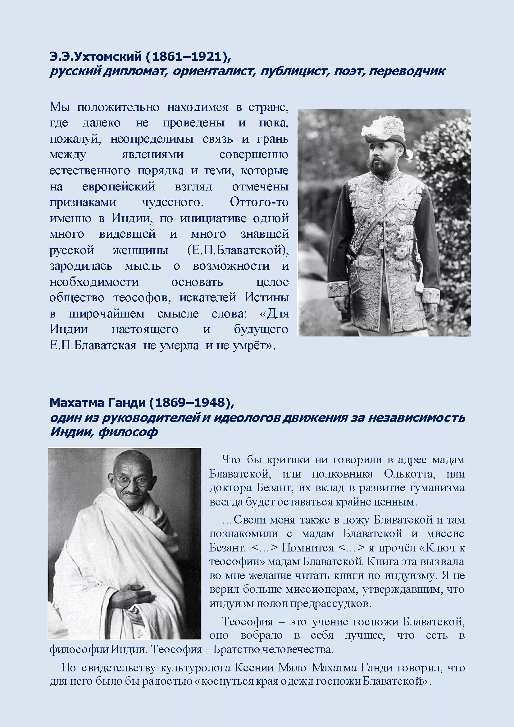 Теософия что это такое простыми словами. Елена блаватская теософия. Теософия это. Эмблема теософского общества блаватская елена петровна. Теософия эмблема.