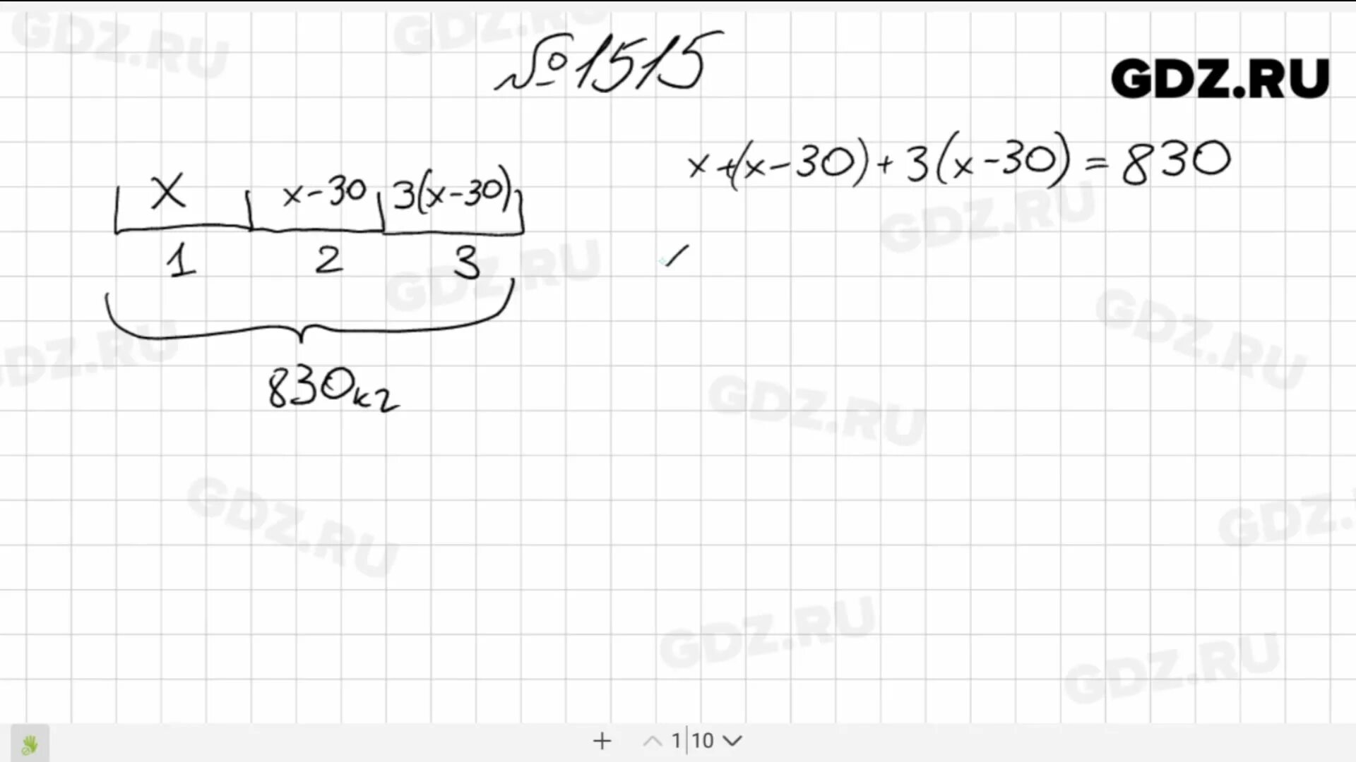 Математика 6 класс номер 1515. Номер 1515 по математике 6 класс Виленкин. Математика 6 класс номер 1509. Математика 6 класс Виленкин номер 1516. Математика 6 класс виленкин номер 1152