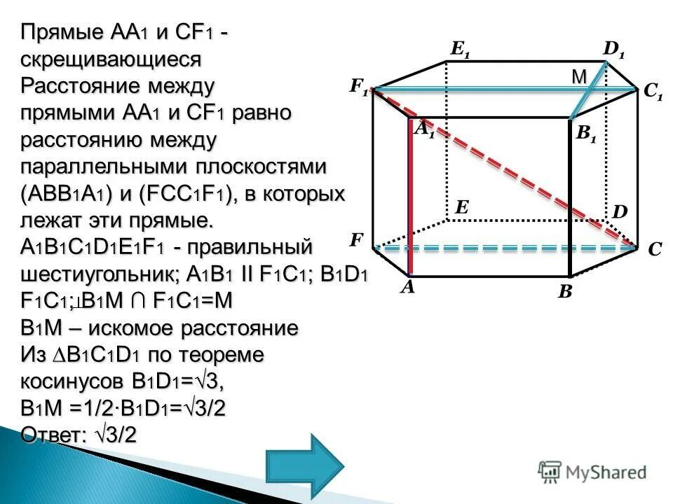 Расстояние между плоскостями. Расстояние между плоскостя. Расстояние между параллельными плоскостями. Как определяется расстояние между параллельными плоскостями. Определение расстояния между параллельными плоскостями.