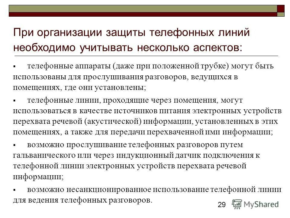 St 131n пиранья ii full. Многофункциональный поисковый прибор sт031р. Спрут 7а нелк. Электронных устройств перехвата информации. Электронных устройств перехвата информации.