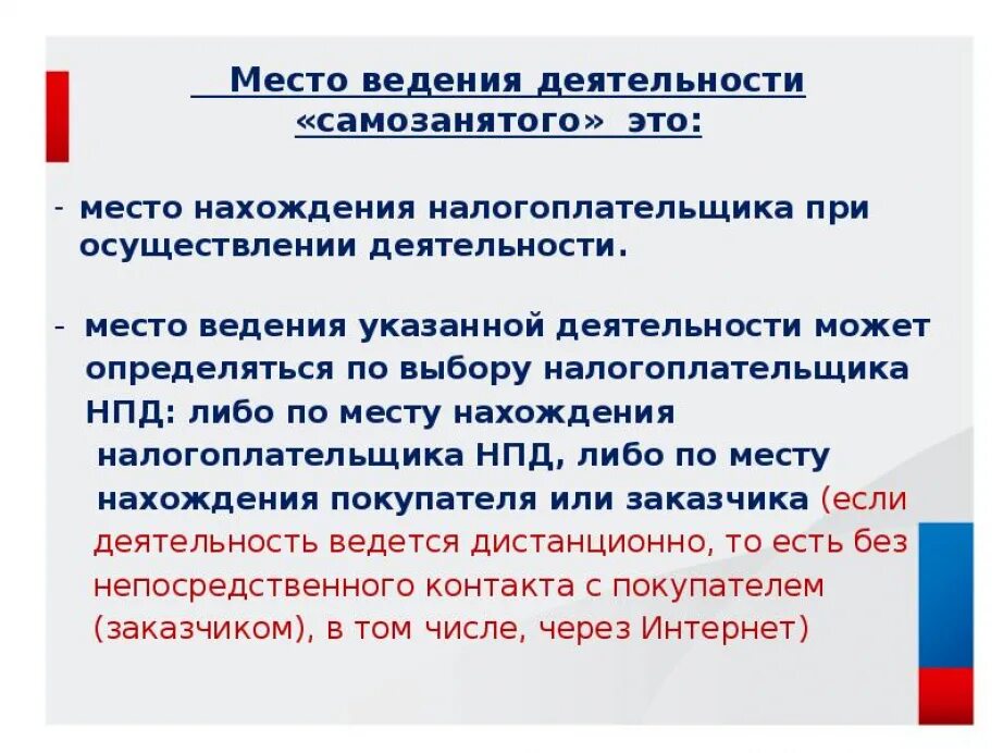 Виды услуг самозанятых. Какие виды деятельности для самозанятых. Самозанятый презентация. Деятельность самозанятым. На ведении основной деятельности