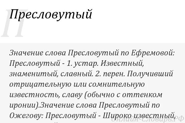 Значение слова нея