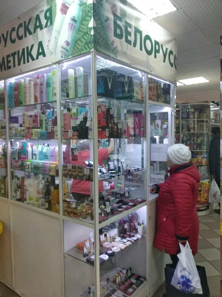 Белорусская косметика Омск. Белорусская косметика Омск Триумф. Ул. 10 лет октября, 166е. 10 Лет октября 166/1 Омск. 10 лет октября 166