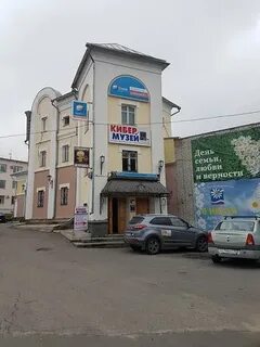 Кибер музей
