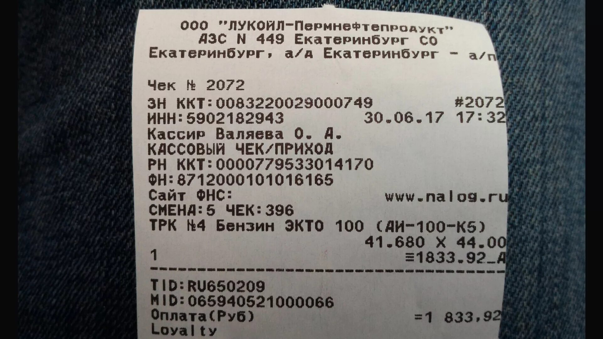 Чека чека лад лад. Чека чека лад лад