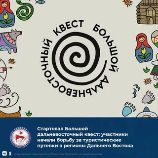 Большой дальневосточный