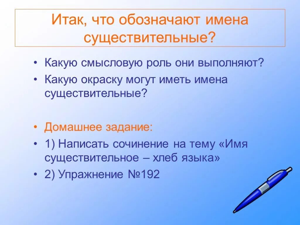 Сочинения на тему существительное. Сочинение на тему имя существительное хлеб языка. Сочинение на тему существительное хлеб языка. Хлеб имя существительное сочинение. Сочинение рассуждение на тему имя существительное хлеб языка.