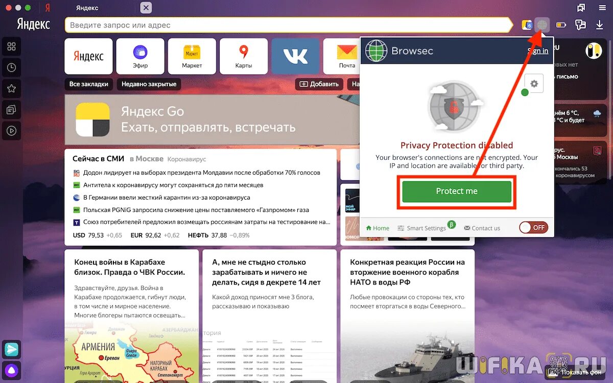 Vpn planet расширение для браузера