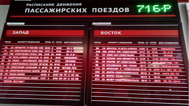 Падунские пороги расписание поездов