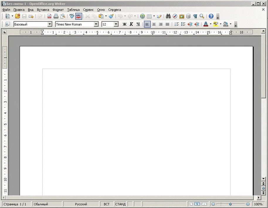 OPENOFFICE. OPENOFFICE скрин. OPENOFFICE writer. OPENOFFICE Скриншоты.