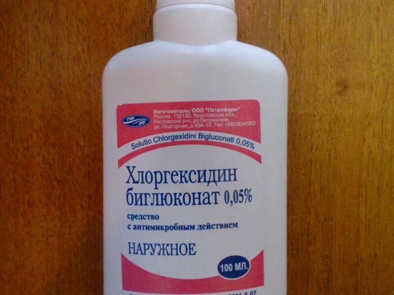 Лекарство хлоргексидин. Хлоргексидин. Хлоргексидин биглюконат. Хлоргексидин раствор. Антисептический раствор для полости рта.