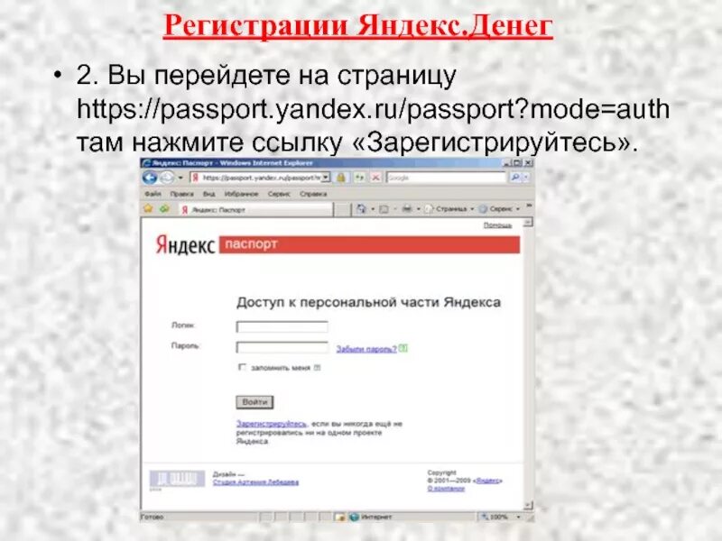 Https;//Passport. Логин 1 с ру