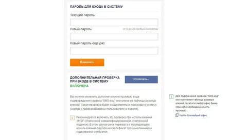 Как завершить операцию в псб