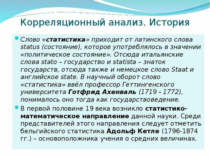 Исторический анализ текста. Парофазный анализ в хроматографии. Анализ истории. Парофазный Газохроматографический анализ. Значение слова статус