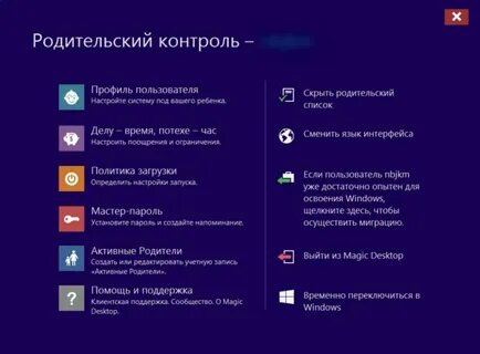 Как настроить magic