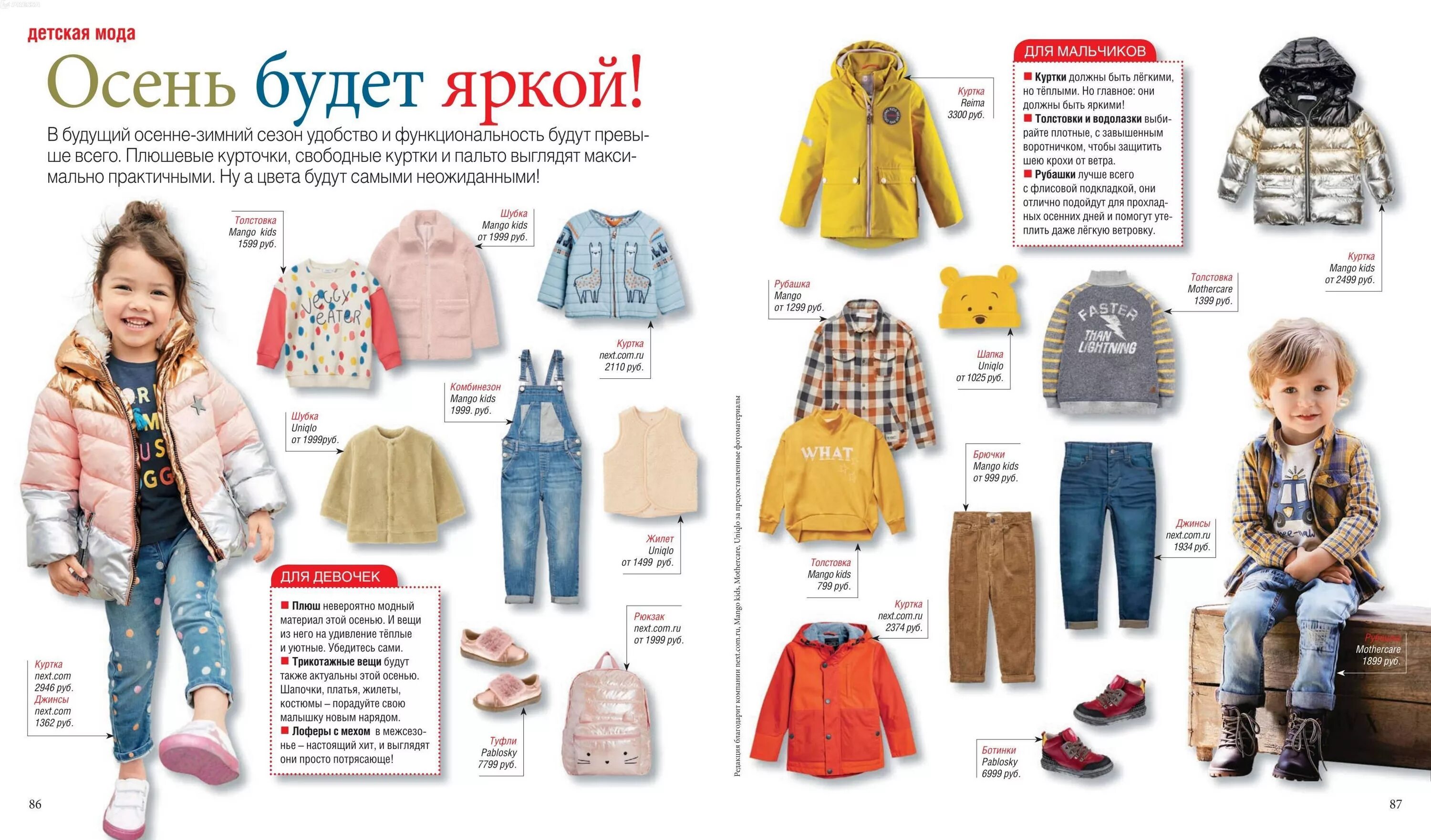 кидс каталог детской одежды. кидс каталог детской одежды. остин каталог детской одежды. детская одежда -50%. скидка 50 на детскую одежду.