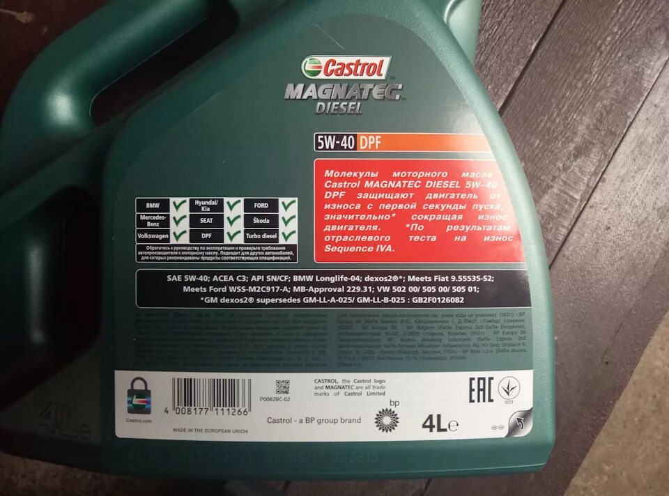 Castrol 5 40 Diesel DPF допуски. 156e8c Castrol допуск. Масло с допуском БМВ. Допуск масла БМВ м57. Допуски масла фиат