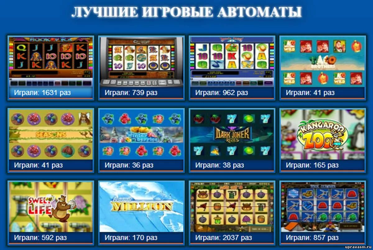 Вулкан россия игровые автоматы отзывы игроков. Казино вулкан игровые автоматы. Алгоритм игровых автоматов. Казино вулкан игровые автоматы отзывы. Алгоритм казино.