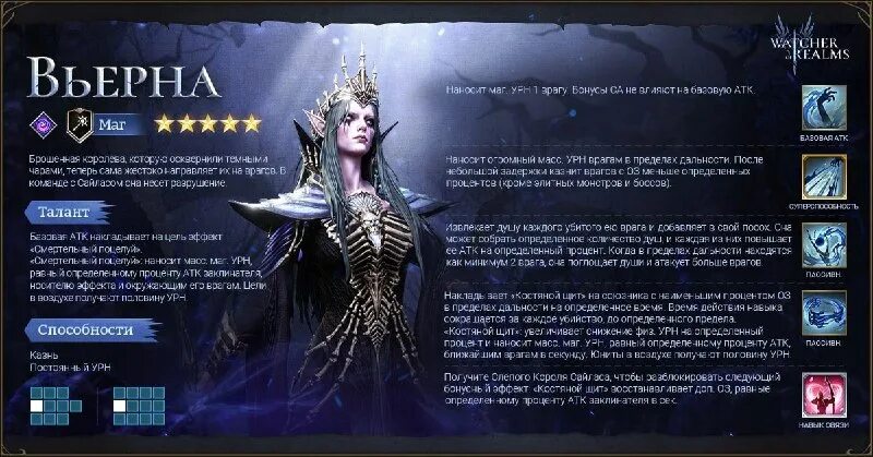 Watcher of realms рейд для снаряжения 3. Watcher of realms рейд для снаряжения 3. Архонты. Watcher of realms рейд для снаряжения 3. Watcher of realms рейд для снаряжения 3.