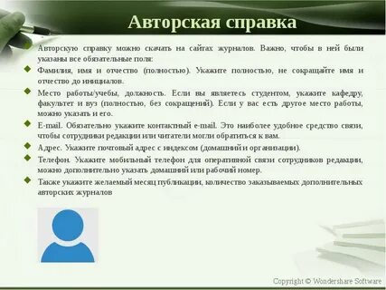 В ней будут указаны