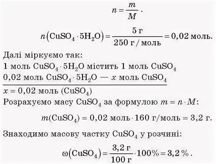 250 моль