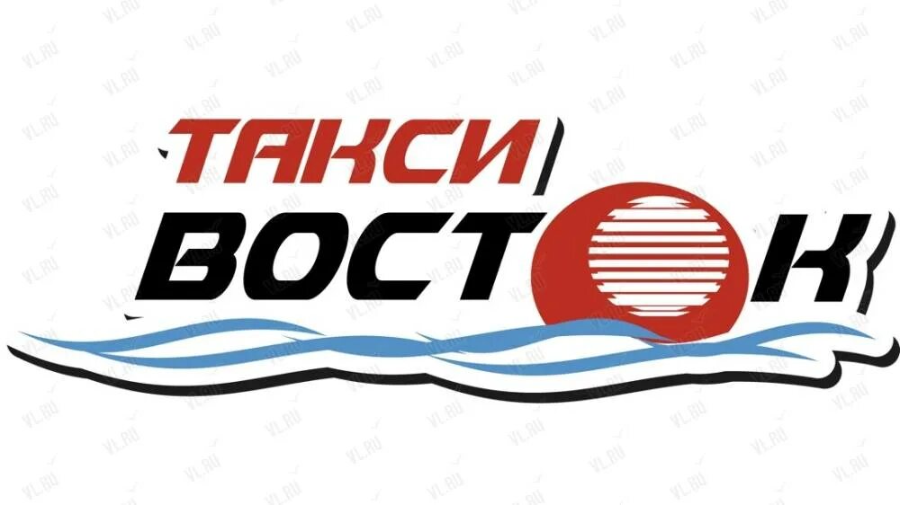 Такси Восток. Такси Восток Владивосток. Такси Восток Уссурийск. Номер такси Восток.