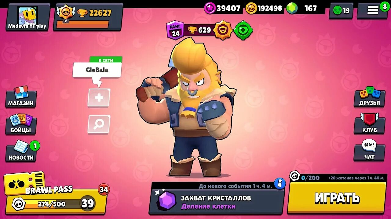 Браво старс сколько кубков. Brawl Stars кубки. Скрин БРАВЛ старс с 40к кубками. БС БРАВЛ. Самые большие кубки в Brawl Stars.