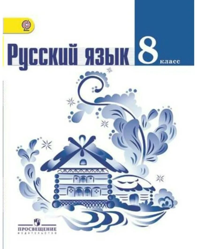 Е изд м просвещение