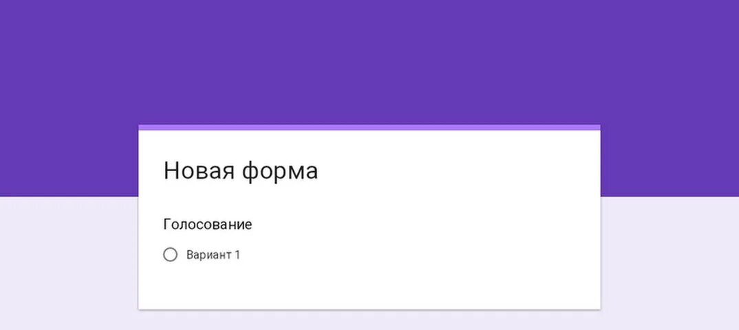 Вопрос без заголовка. Docs.Google.com/form/d/e/1. Google docs тест. Формс гле анкетирование.