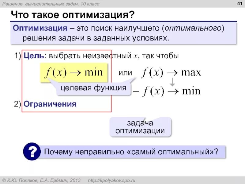 Задать лимит