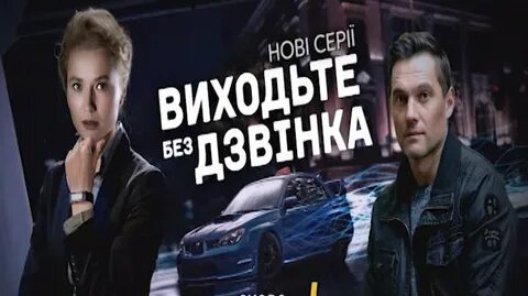 Без звонка