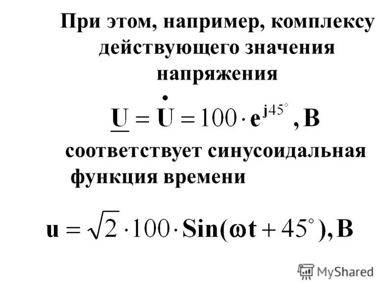 комплексное действующее значение. комплексом действующего значения. определить действующие значение эдс. комплексом действующего значения. комплексные действующие значения токов.